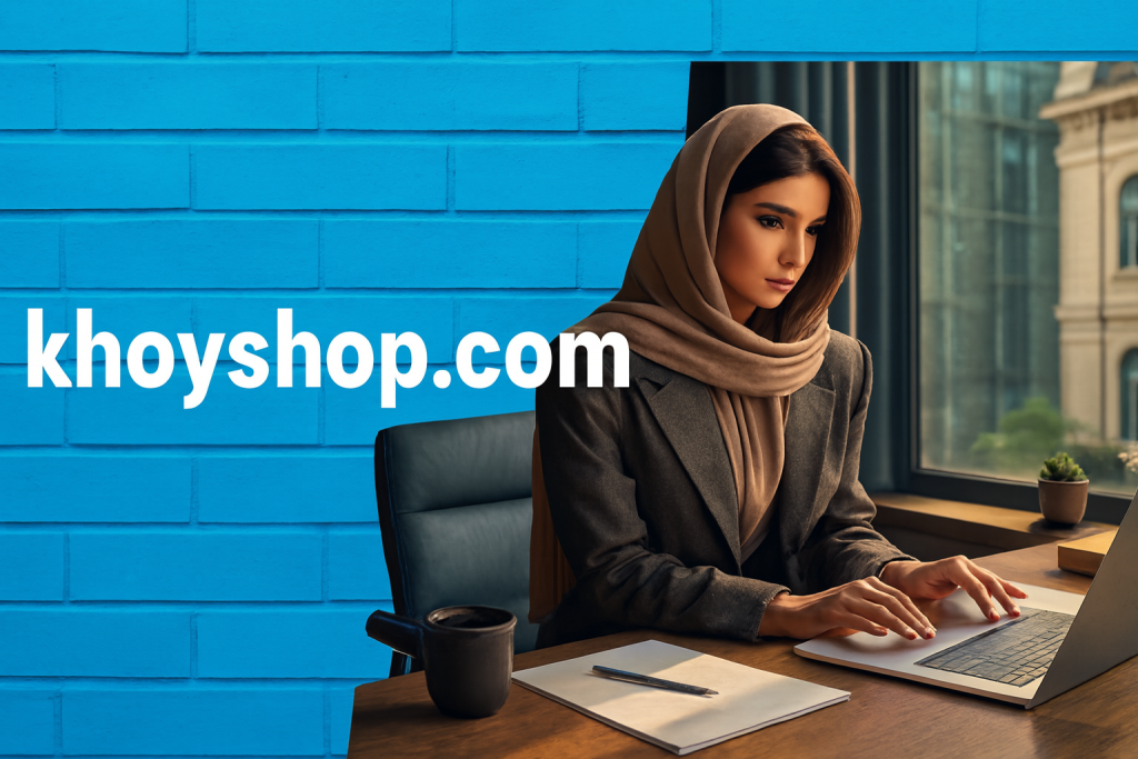 خوی شاپ khoyshop.com