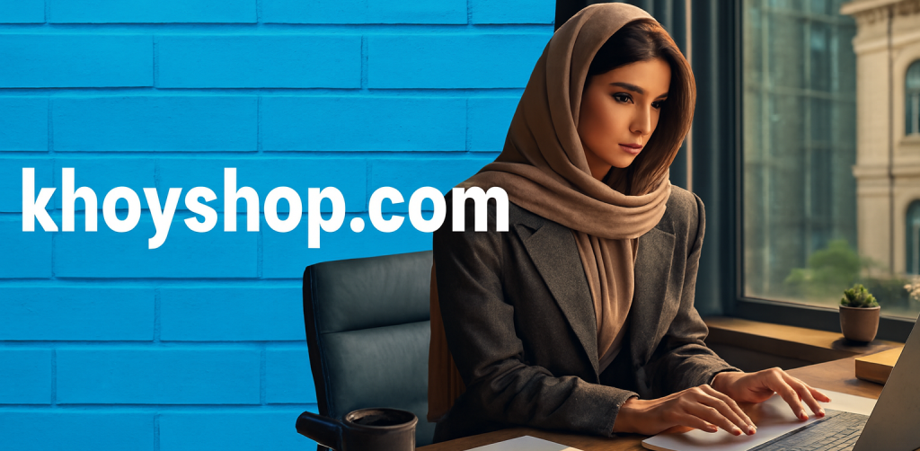تماس با ما در خوی شاپ