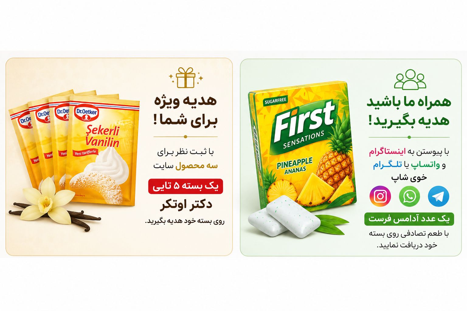 هدیه مشارکت مشتریان خوی شاپ